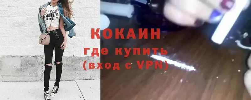 Cocaine Перу  Костомукша 